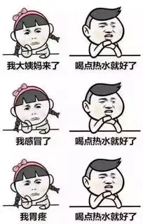 除了多喝热水,你还会说啥