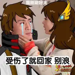 王者荣耀斗图表情包第九十三期这个大乔有点6