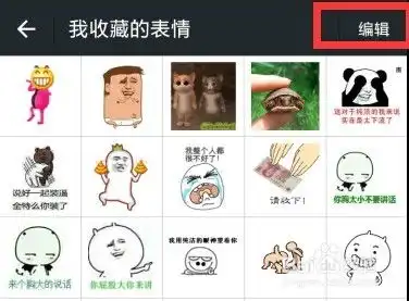 微信收藏的图片怎么删除