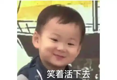 这些年承包了你表情包半壁江山的小萌娃们