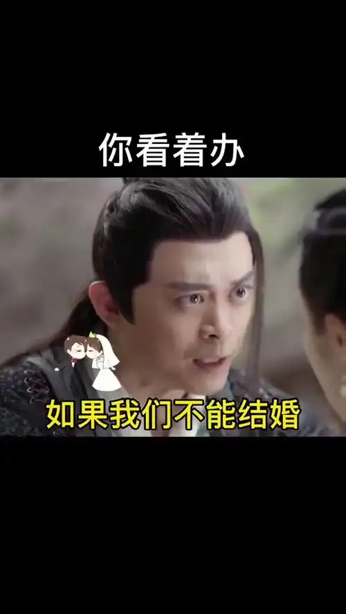 你看着办表情包搞笑视频经典段子情侣夫妻