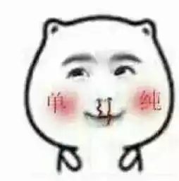 最近请看好你们的女朋友,别怪我没有提醒你