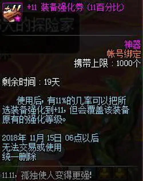 dnf11.1版本签到奔跑送天空raid材料送表情包,11块钱上11