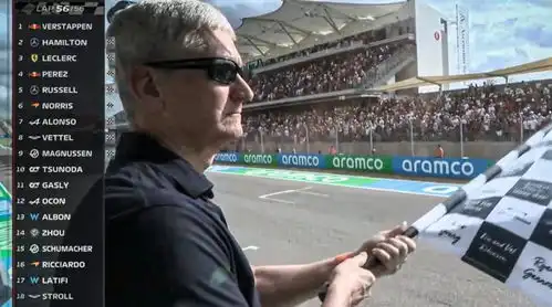 苹果ceo库克现身f1美国大奖赛