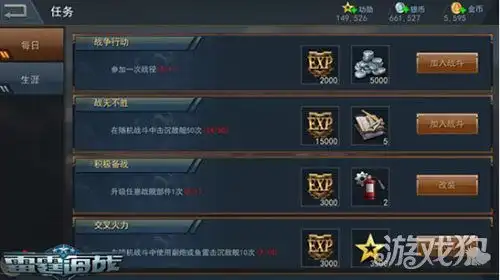 雷霆海战新手操作及武器切换图文教程