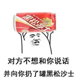 对方不想和你说话,并向你扔了一个莆田医院