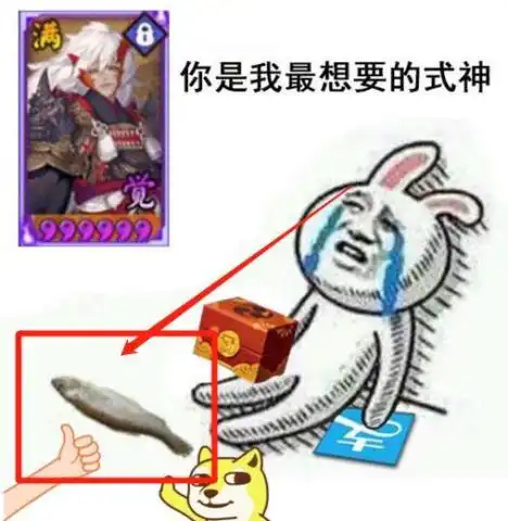 阴阳师玩家使用365天签到奖励,许愿错用表情包,结果天随人愿