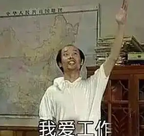 真相把工作带回家,到底算不算加班终于知道答案了