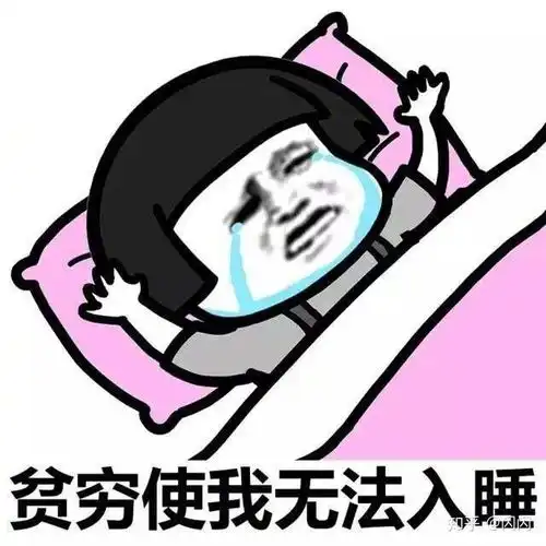 有哪些哭穷的表情包向爸妈哭穷的那种