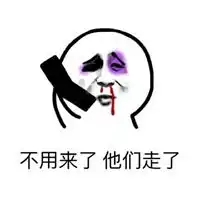 我就是要搞事表情包微信头像图片大全