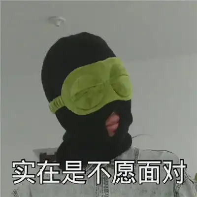 很幽默热门斗图聊天