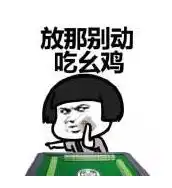 四川不愧是麻将大省,竟然有这么多麻将打法