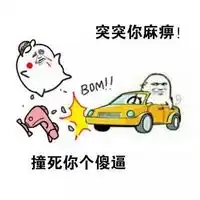 摩托车表情包