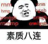 宝可梦素质八连表情包