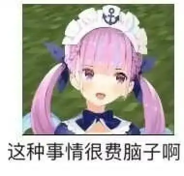 mea和aqua的表情包
