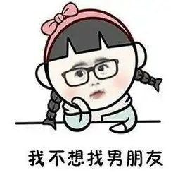 看着自己喜欢的男生和他女票男秀恩爱是一种怎样的体验