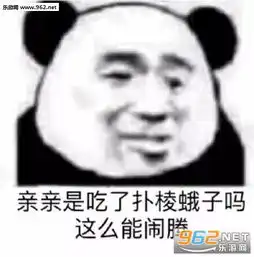亲亲是吃了扑棱蛾子吗这么能闹腾表情包这是不容易察觉的阴谋表情包下载乐游网游戏下载