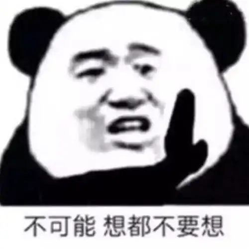 表情走一波表情包表情