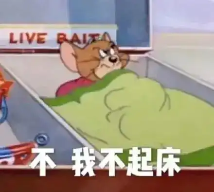 表情包猫和老鼠表情包