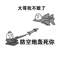 金馆长手绘搞笑图片骑电动车版你有种再撞我的突突突