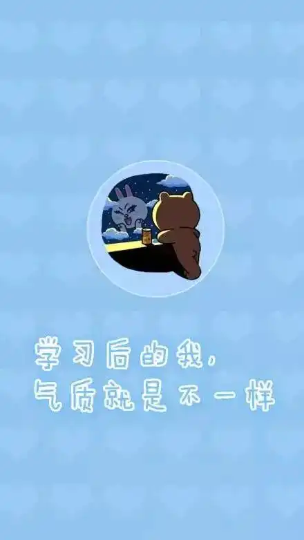 考研人专属壁纸,激励你继续前行