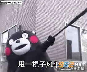 我就是这个脾气熊本熊表情包忍一时越想越气退一步越想越亏表情包图片下载乐游网游戏下载