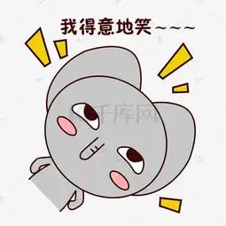 卡通可爱表情图片卡通可爱表情素材图片卡通可爱表情素材图片免费下载千库网png第2页