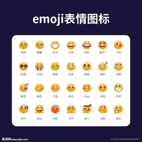 emoji表情图标设计图其他图标标志图标