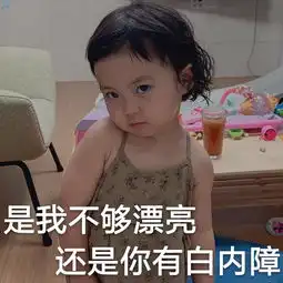 表情包丨跟老子道歉不然你就死