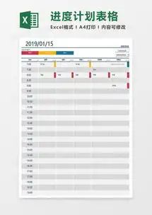 月度日程安排工作计划表excel模板下载熊猫办公