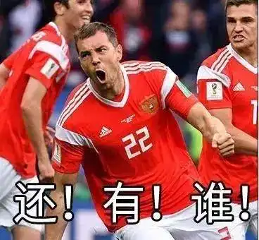 全民狂欢,it人如何优雅的看完世界杯
