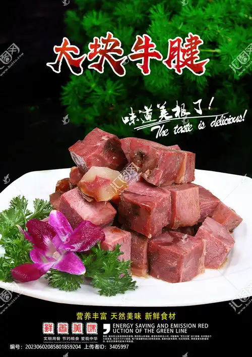 大块牛腱,海报设计,画册宣传单广告,设计模板,汇图网