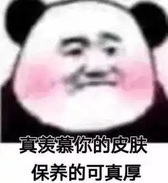 表情包我就作,我又老又作