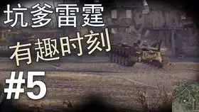 elc飞龙骑馒头猜错结局飘雪时刻3