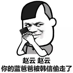 表情丨你的原谅套餐已到,请接收动图戳手指