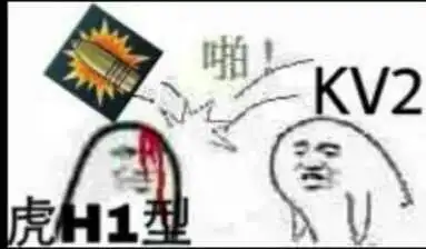 战争雷霆的表情包第十四期