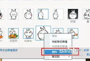 下载的qq表情,怎么删除掉