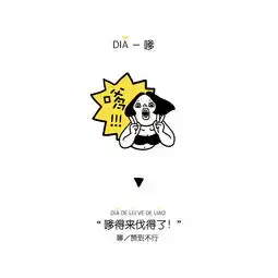 微信表情囡囡上海话动漫网络表情琳榔头zcool