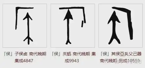 在秦始皇之前,中国连文字都不统一,那商朝和周朝前期的天子,是如何管理国家的