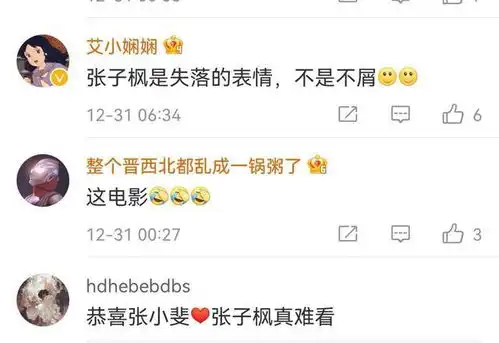 金鸡奖封后台上张小斐感动得稀里哗啦,网友说台下张子枫表情微妙