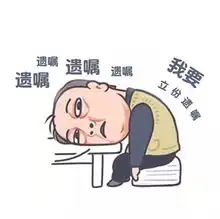 苏大强变暖心父亲立遗嘱让人感到温情