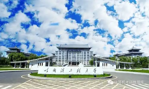 22考研择校黑龙江省计算机专业院校难度分析