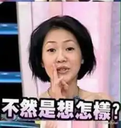 小s酒后向妈妈哭诉当一个母亲真的超级难小s表情包