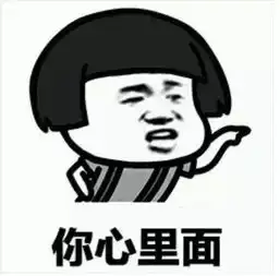 最新撩人情话表情包你的衣服是什么料的