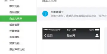 微信公众平台的自定义菜单里面的子菜单怎么删除啊