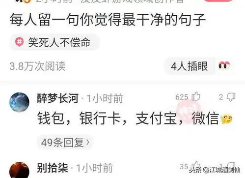 盘点那些让我们笑岔气的皮皮虾神评