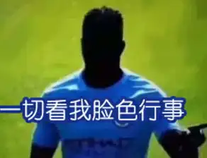 社会表情包了解一下请停止你的蔡徐坤行为
