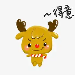 可爱驯鹿表情得意插画图片素材其他格式下载动漫人物大全