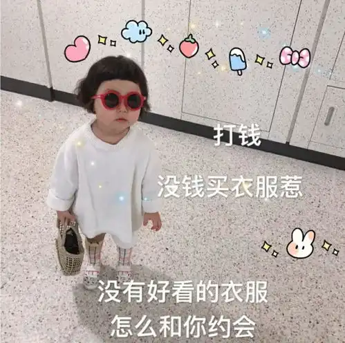 表情萌娃搞笑表情包大哥词穷,大哥没文化,但大哥爱你腾讯网表情