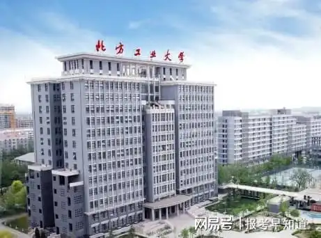 北方工业大学王牌专业工商管理理工院校中的最强非理工专业